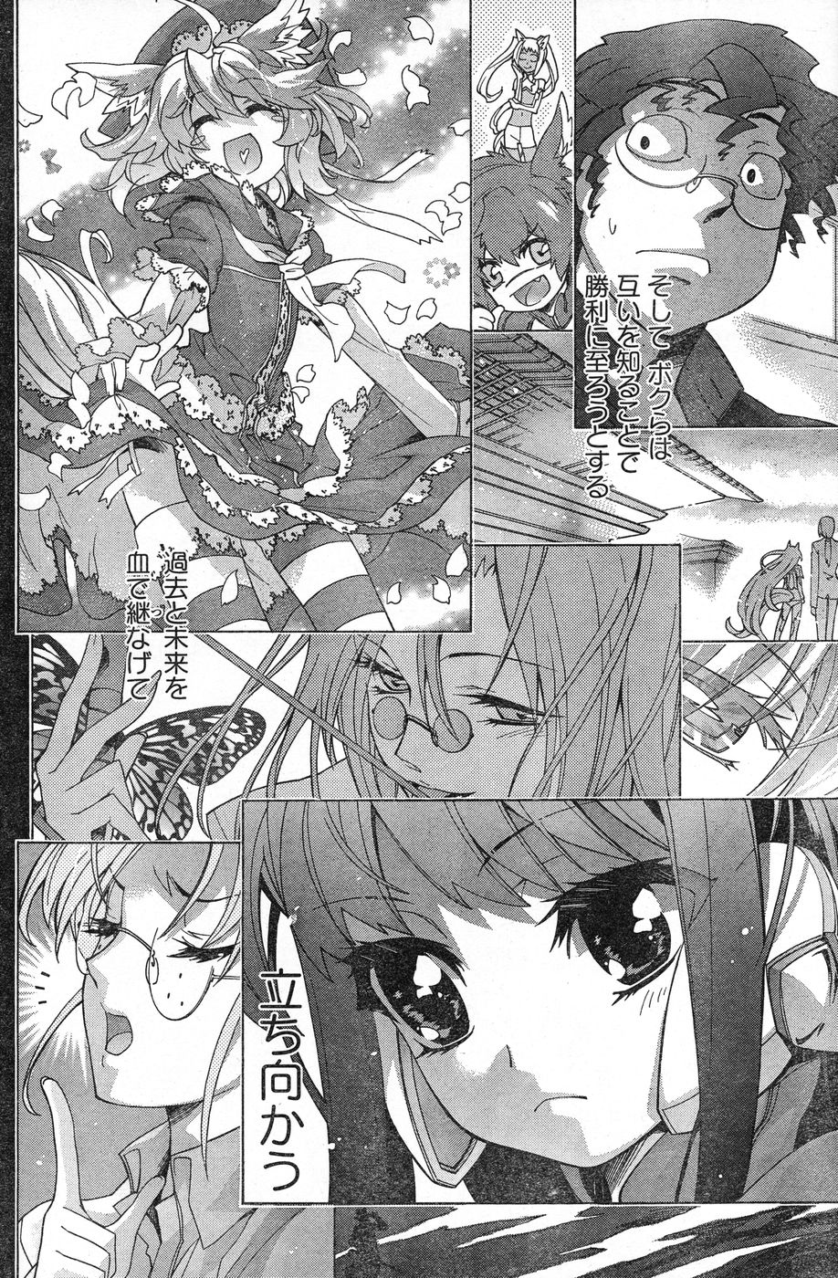 ヤングチャンピオン烈 Vol.13 ヤングチャンピオン烈 Vol.13