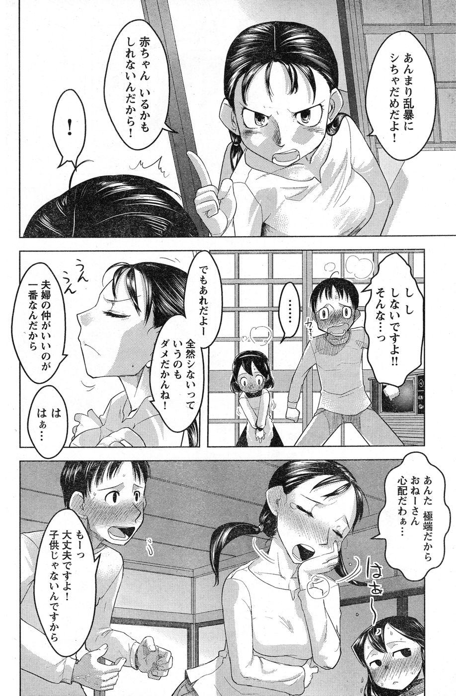 ヤングチャンピオン烈 Vol.13 ヤングチャンピオン烈 Vol.13