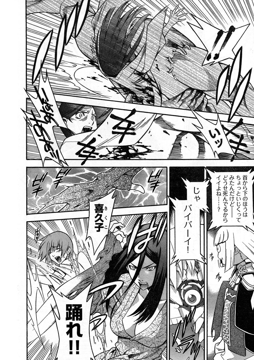 ヤングチャンピオン烈 Vol.13 ヤングチャンピオン烈 Vol.13