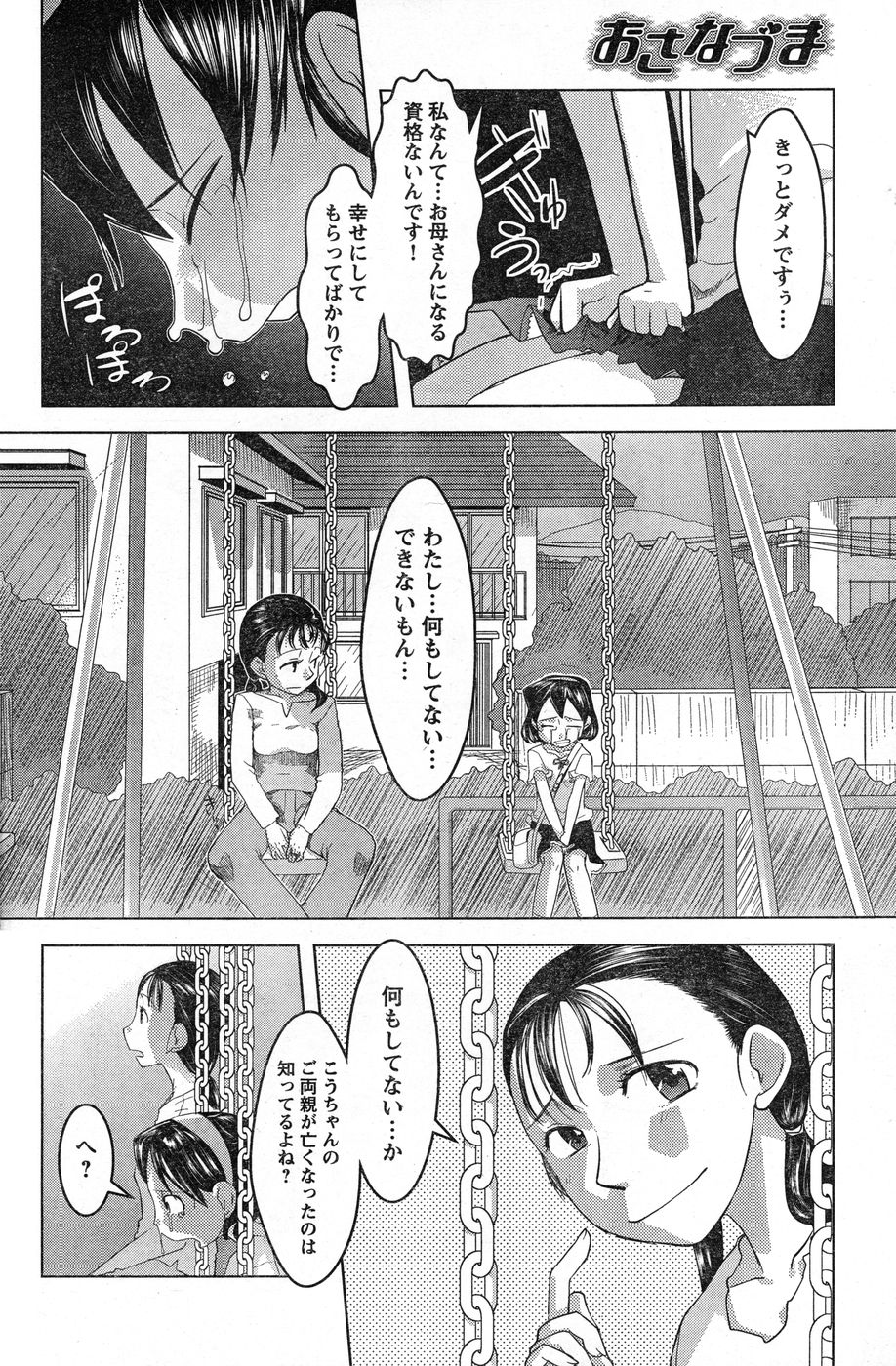 ヤングチャンピオン烈 Vol.13 ヤングチャンピオン烈 Vol.13