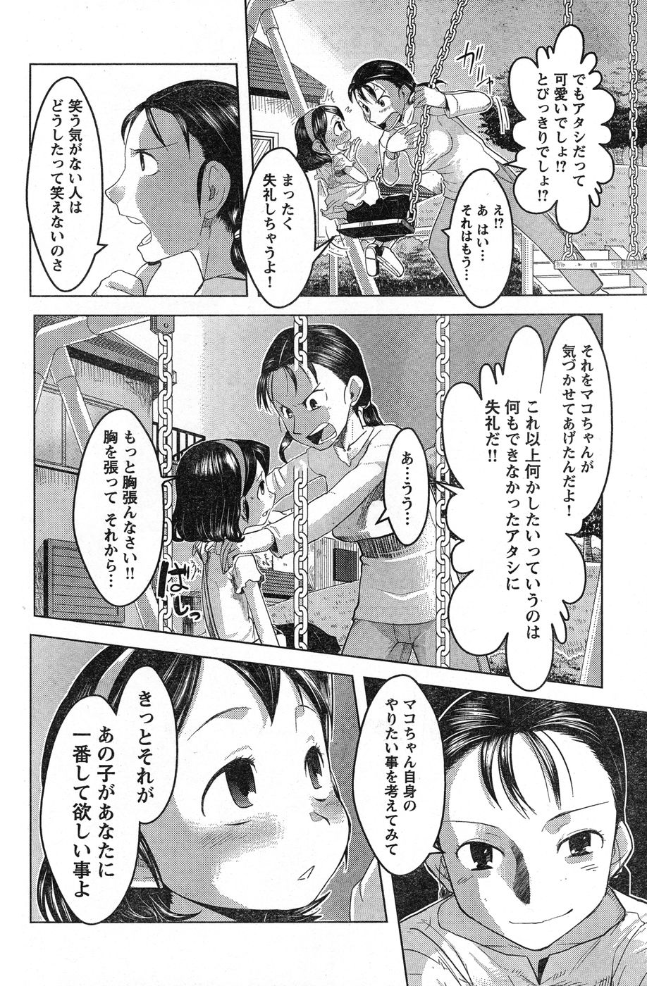 ヤングチャンピオン烈 Vol.13 ヤングチャンピオン烈 Vol.13