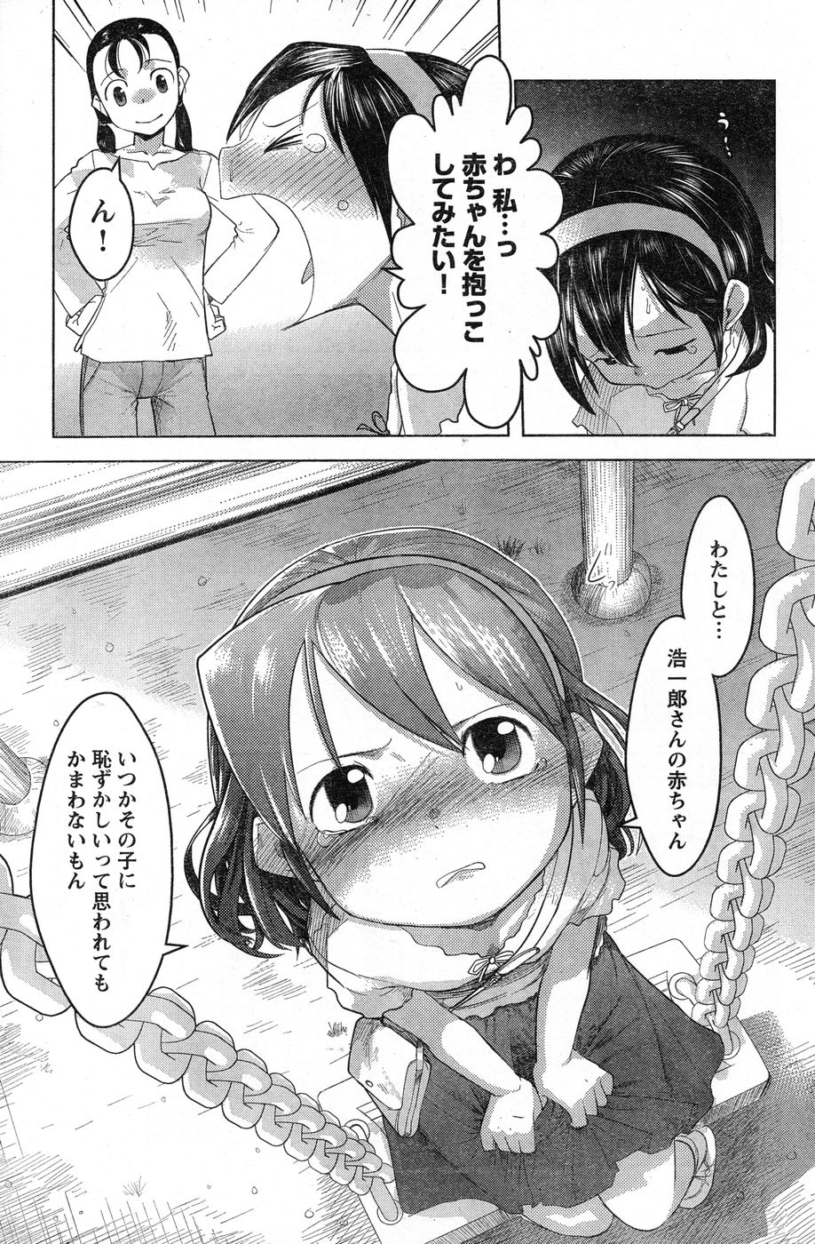 ヤングチャンピオン烈 Vol.13 ヤングチャンピオン烈 Vol.13