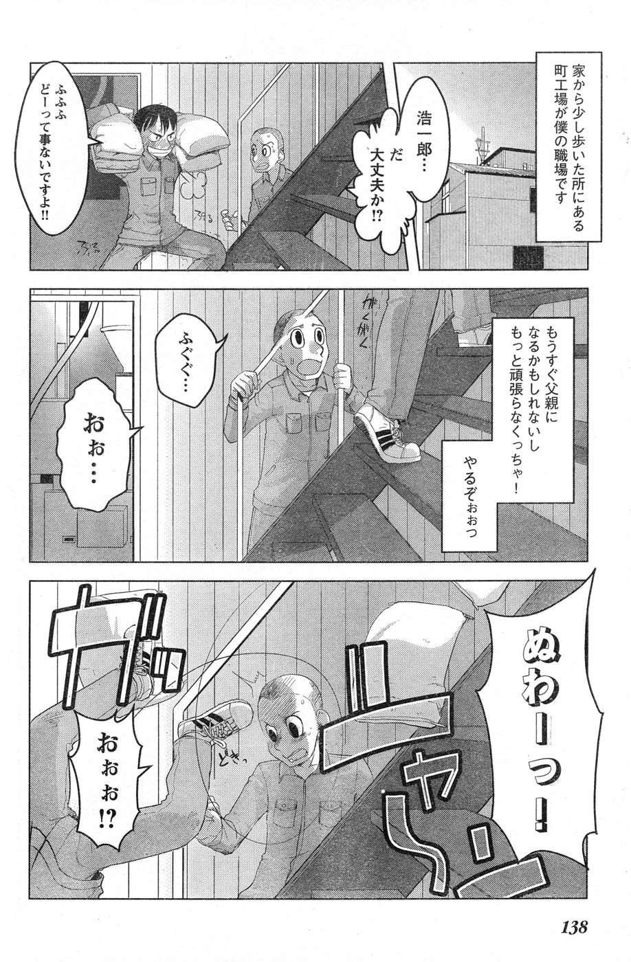 ヤングチャンピオン烈 Vol.13 ヤングチャンピオン烈 Vol.13