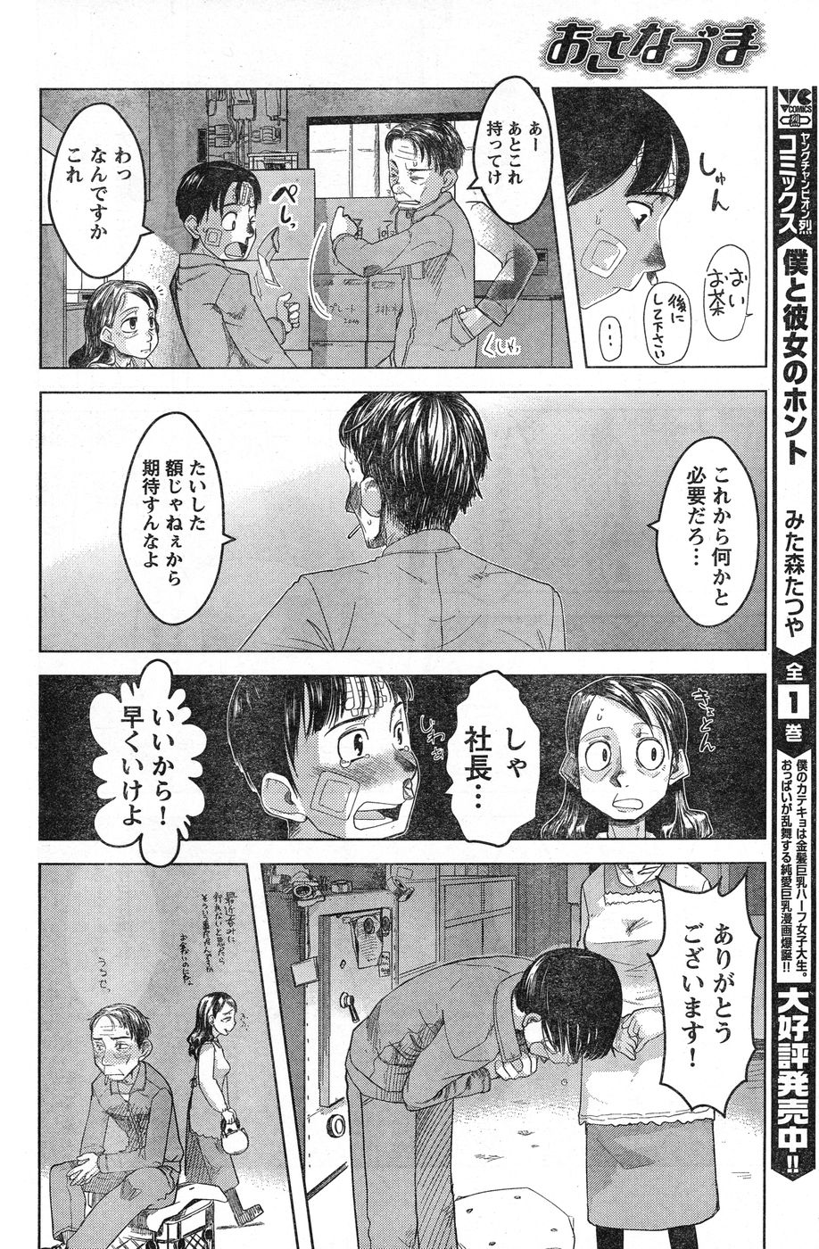 ヤングチャンピオン烈 Vol.13 ヤングチャンピオン烈 Vol.13