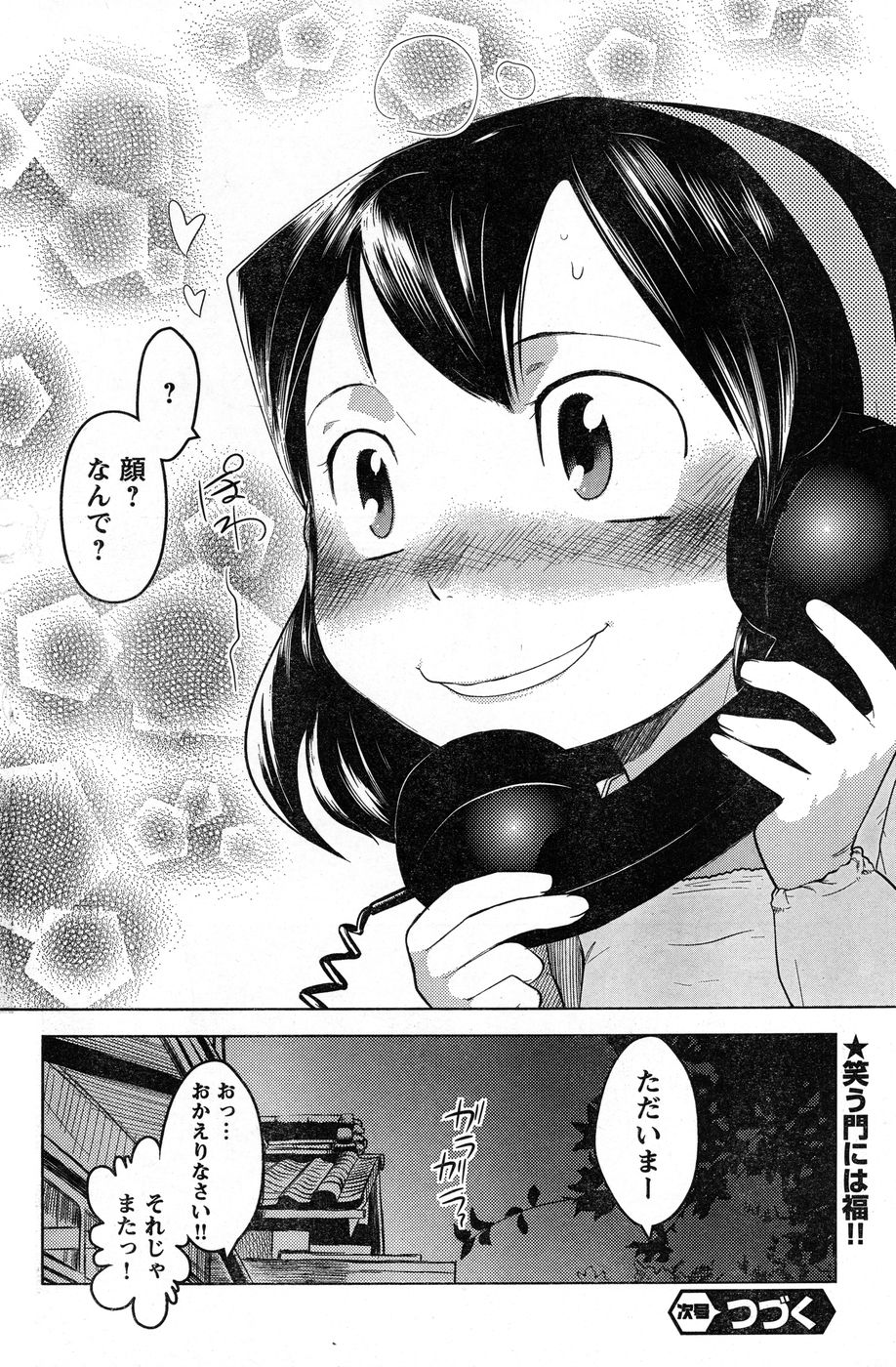 ヤングチャンピオン烈 Vol.13 ヤングチャンピオン烈 Vol.13