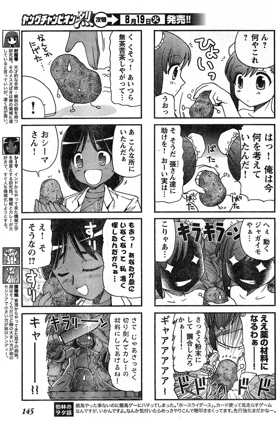 ヤングチャンピオン烈 Vol.13