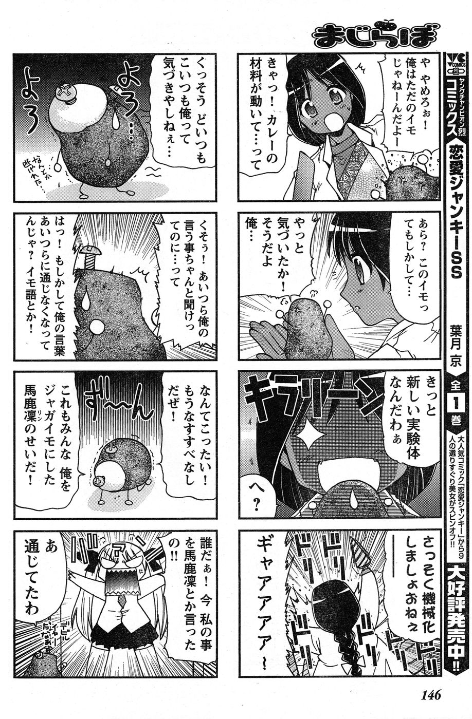 ヤングチャンピオン烈 Vol.13 ヤングチャンピオン烈 Vol.13