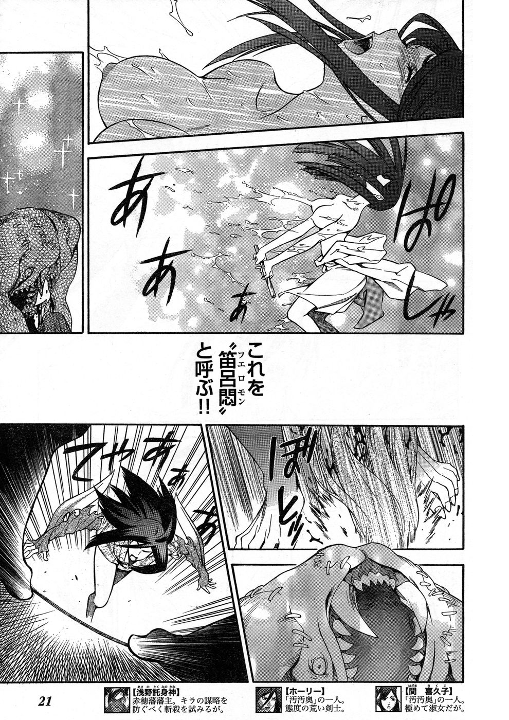 ヤングチャンピオン烈 Vol.13 ヤングチャンピオン烈 Vol.13