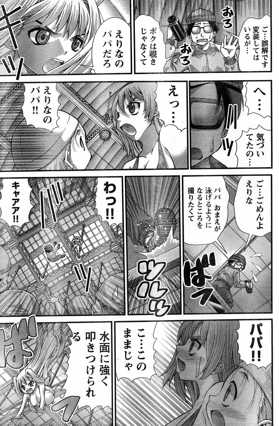 ヤングチャンピオン烈 Vol.13 ヤングチャンピオン烈 Vol.13