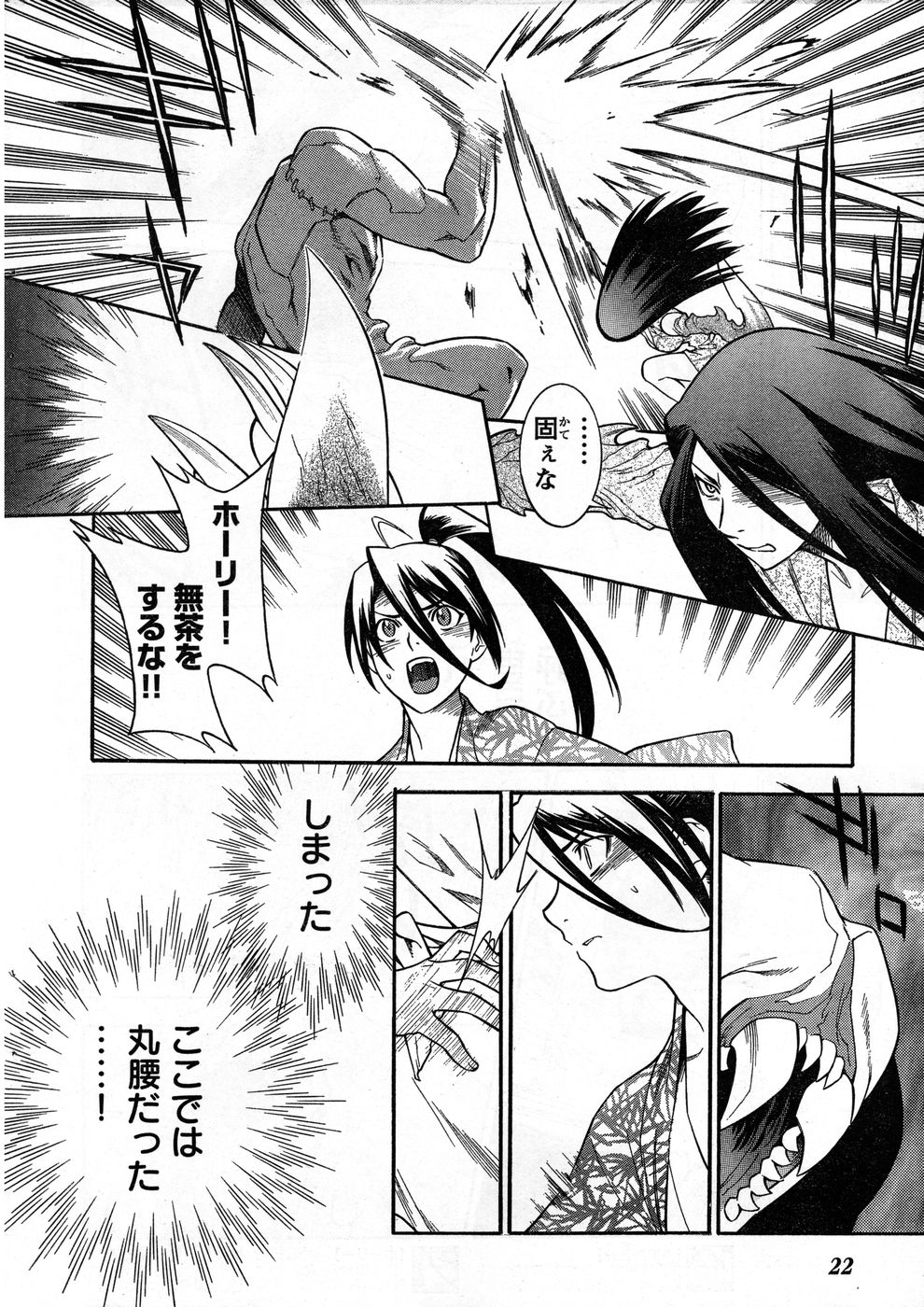 ヤングチャンピオン烈 Vol.13 ヤングチャンピオン烈 Vol.13