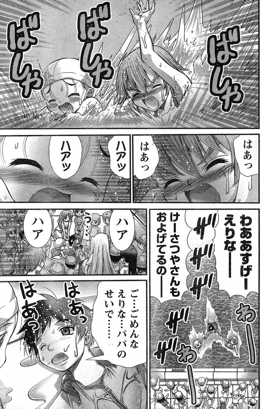 ヤングチャンピオン烈 Vol.13 ヤングチャンピオン烈 Vol.13