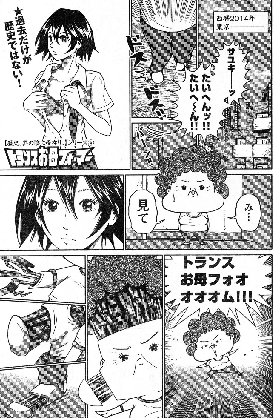 ヤングチャンピオン烈 Vol.13 ヤングチャンピオン烈 Vol.13