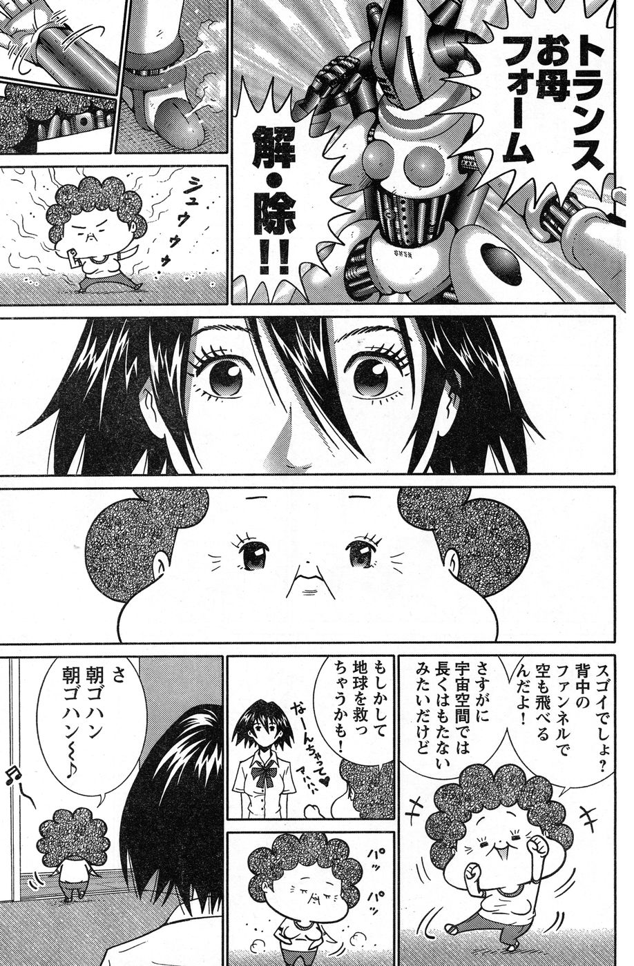 ヤングチャンピオン烈 Vol.13 ヤングチャンピオン烈 Vol.13