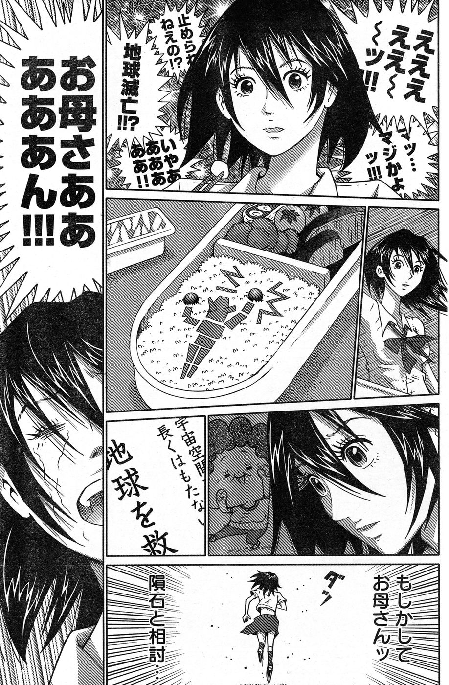 ヤングチャンピオン烈 Vol.13 ヤングチャンピオン烈 Vol.13