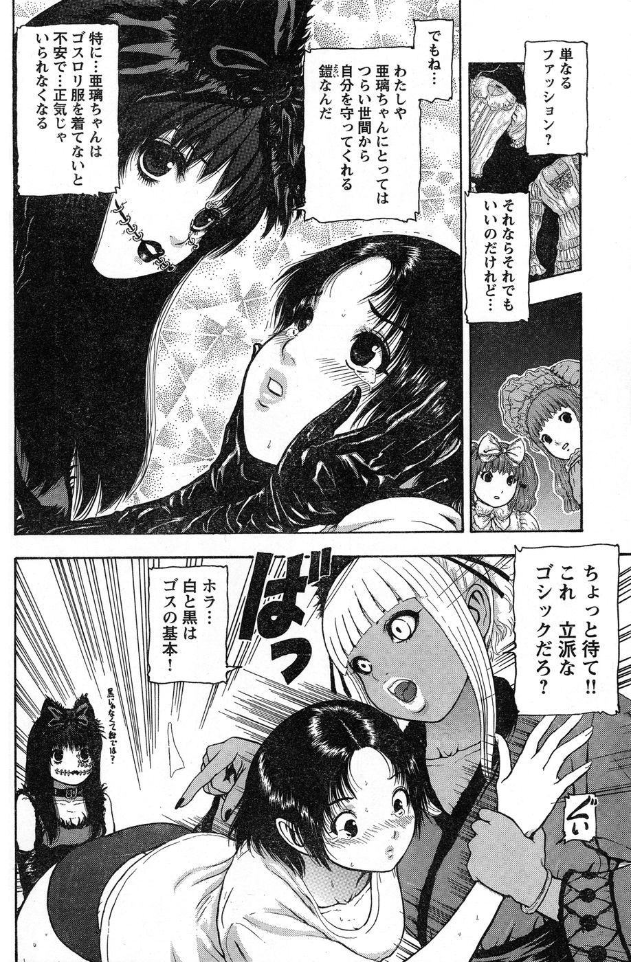 ヤングチャンピオン烈 Vol.13 ヤングチャンピオン烈 Vol.13