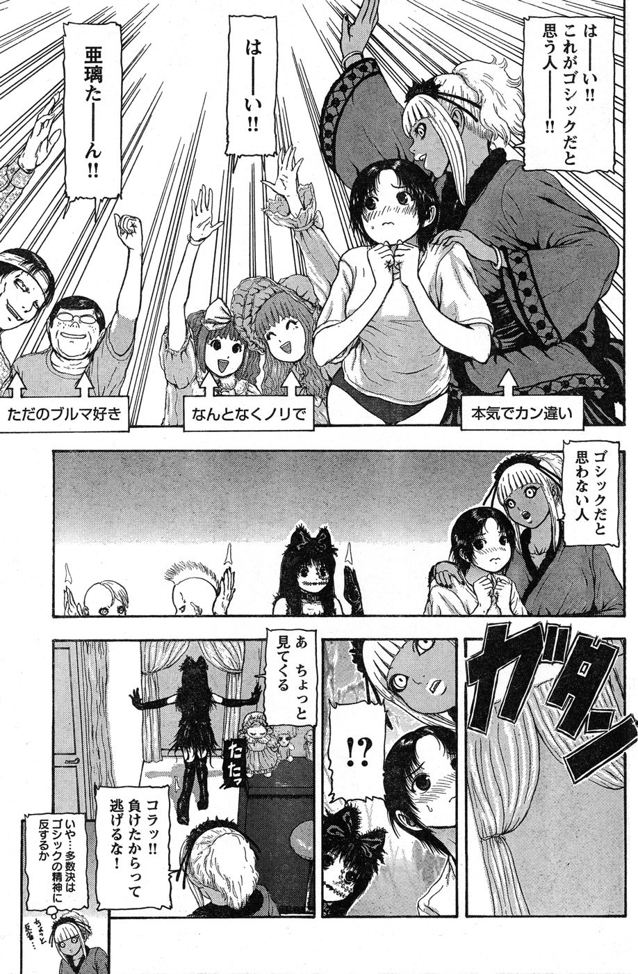 ヤングチャンピオン烈 Vol.13 ヤングチャンピオン烈 Vol.13