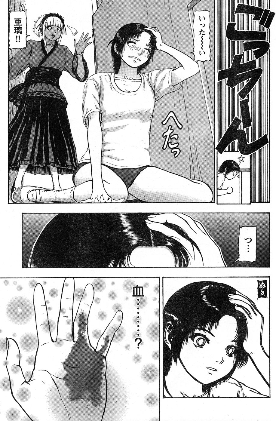 ヤングチャンピオン烈 Vol.13 ヤングチャンピオン烈 Vol.13