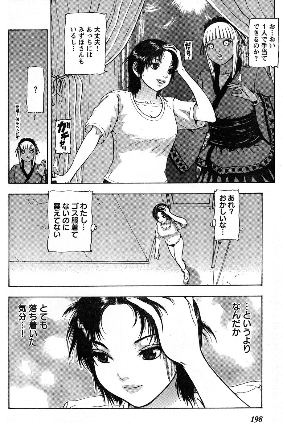 ヤングチャンピオン烈 Vol.13 ヤングチャンピオン烈 Vol.13