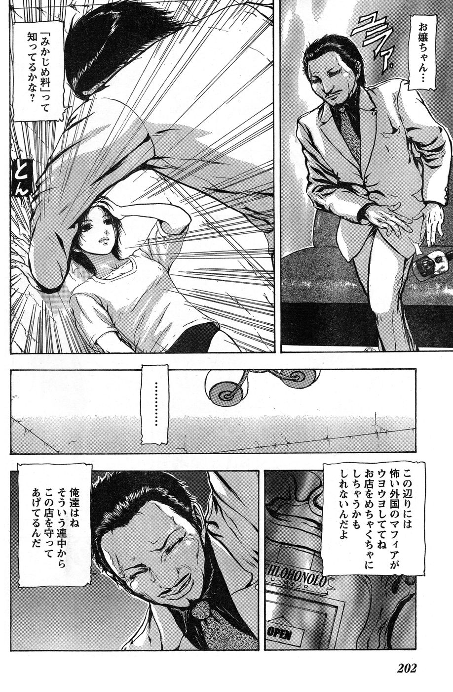 ヤングチャンピオン烈 Vol.13 ヤングチャンピオン烈 Vol.13
