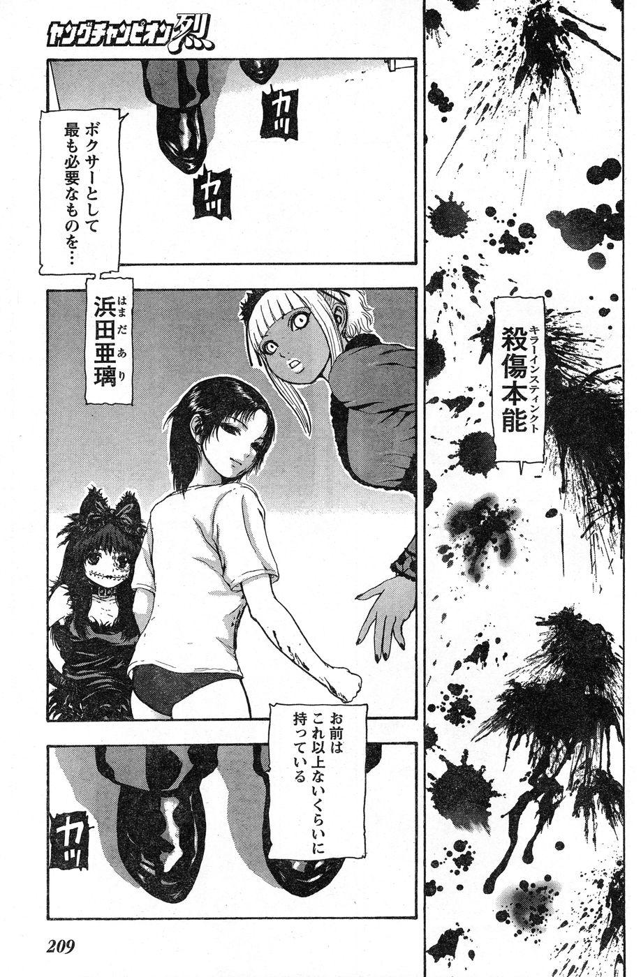 ヤングチャンピオン烈 Vol.13 ヤングチャンピオン烈 Vol.13