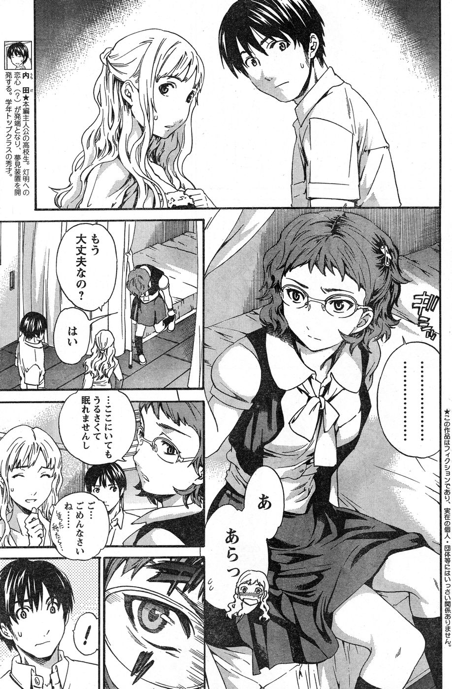 ヤングチャンピオン烈 Vol.13 ヤングチャンピオン烈 Vol.13