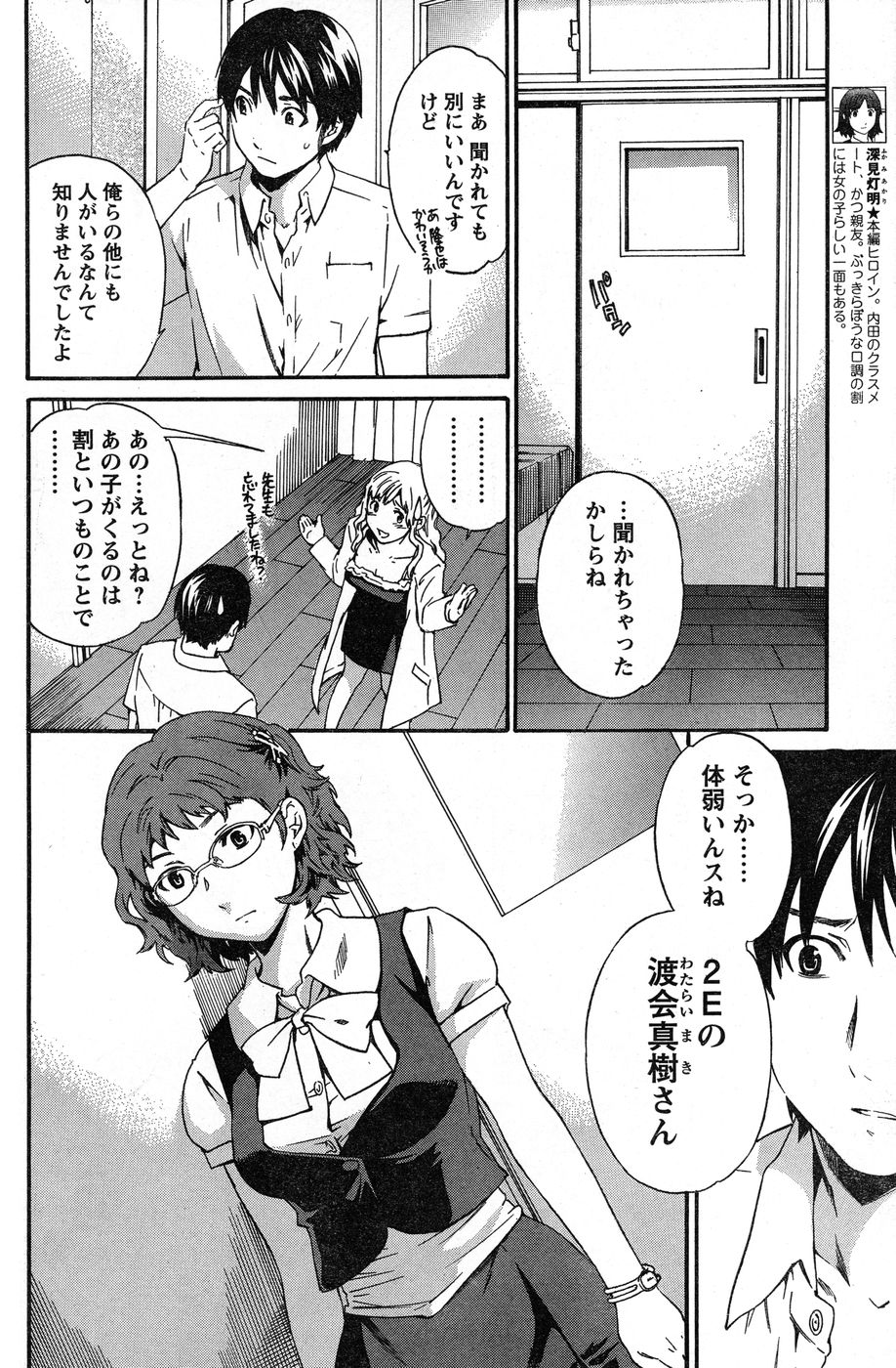 ヤングチャンピオン烈 Vol.13 ヤングチャンピオン烈 Vol.13