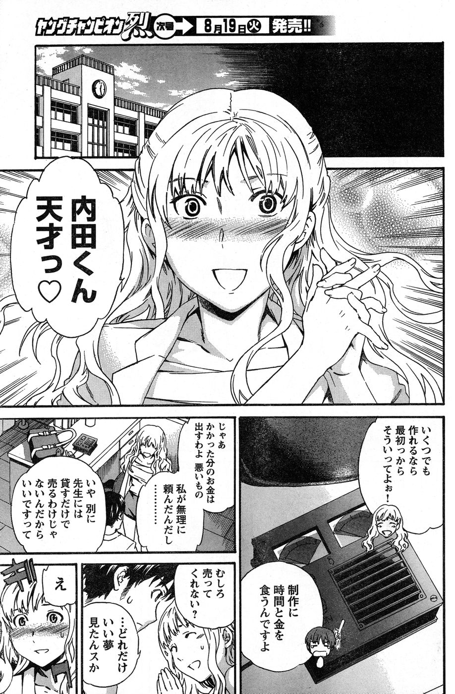 ヤングチャンピオン烈 Vol.13 ヤングチャンピオン烈 Vol.13