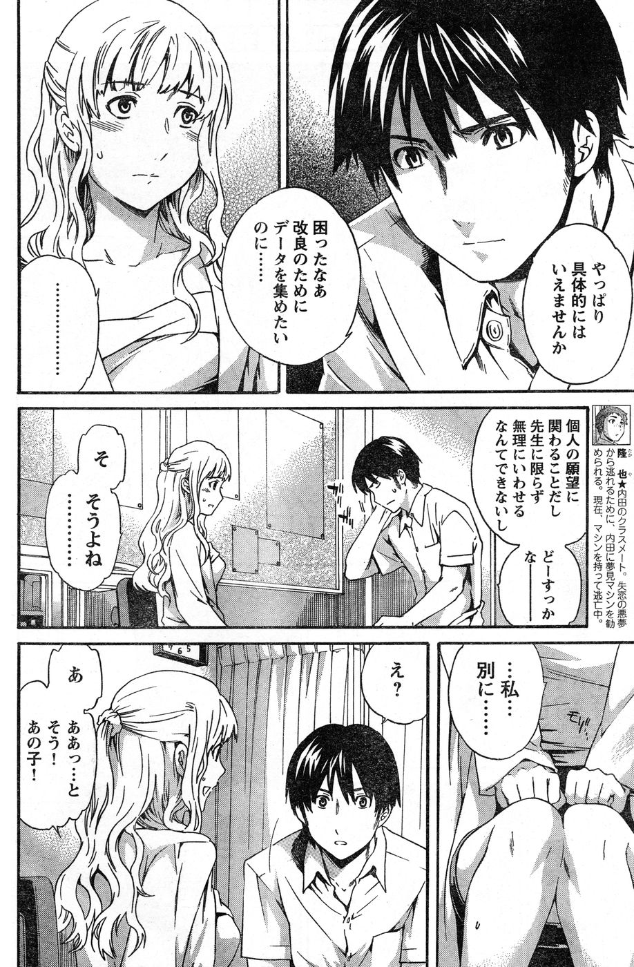 ヤングチャンピオン烈 Vol.13 ヤングチャンピオン烈 Vol.13