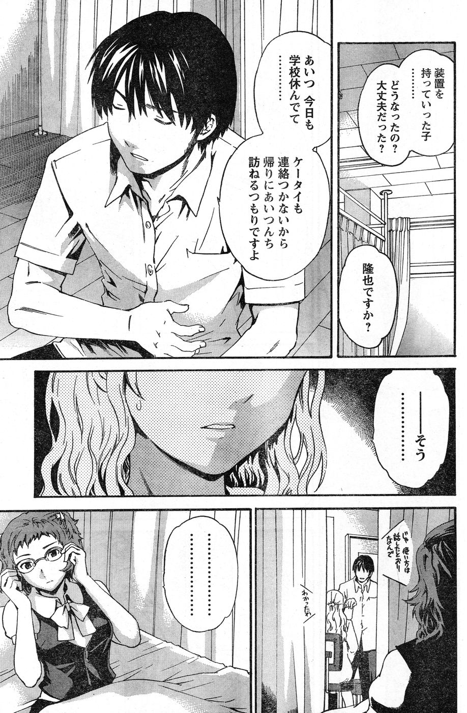 ヤングチャンピオン烈 Vol.13 ヤングチャンピオン烈 Vol.13