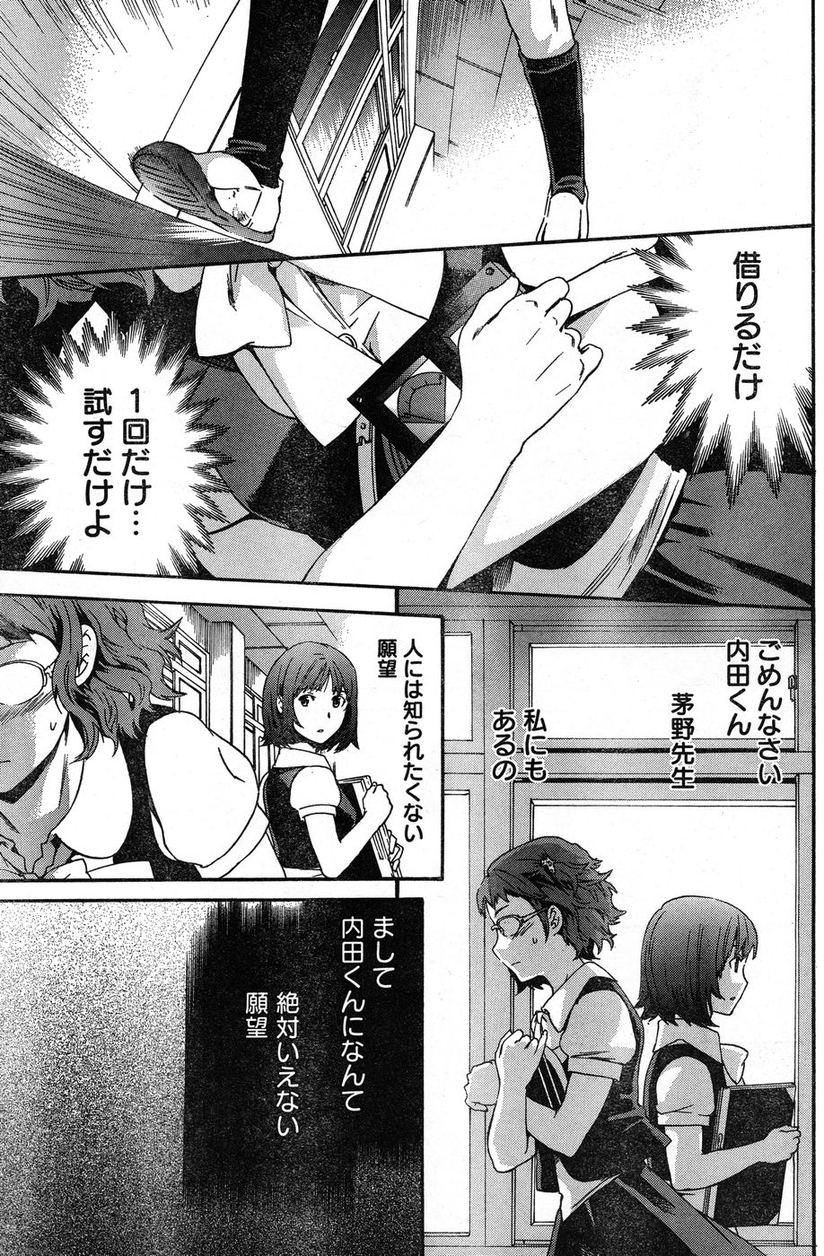 ヤングチャンピオン烈 Vol.13 ヤングチャンピオン烈 Vol.13