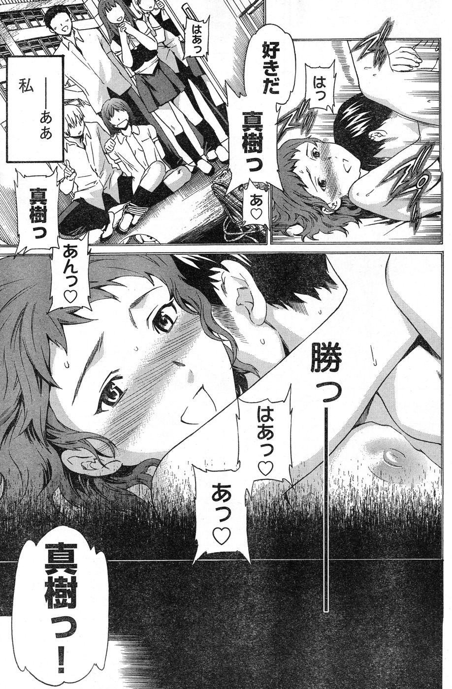 ヤングチャンピオン烈 Vol.13 ヤングチャンピオン烈 Vol.13