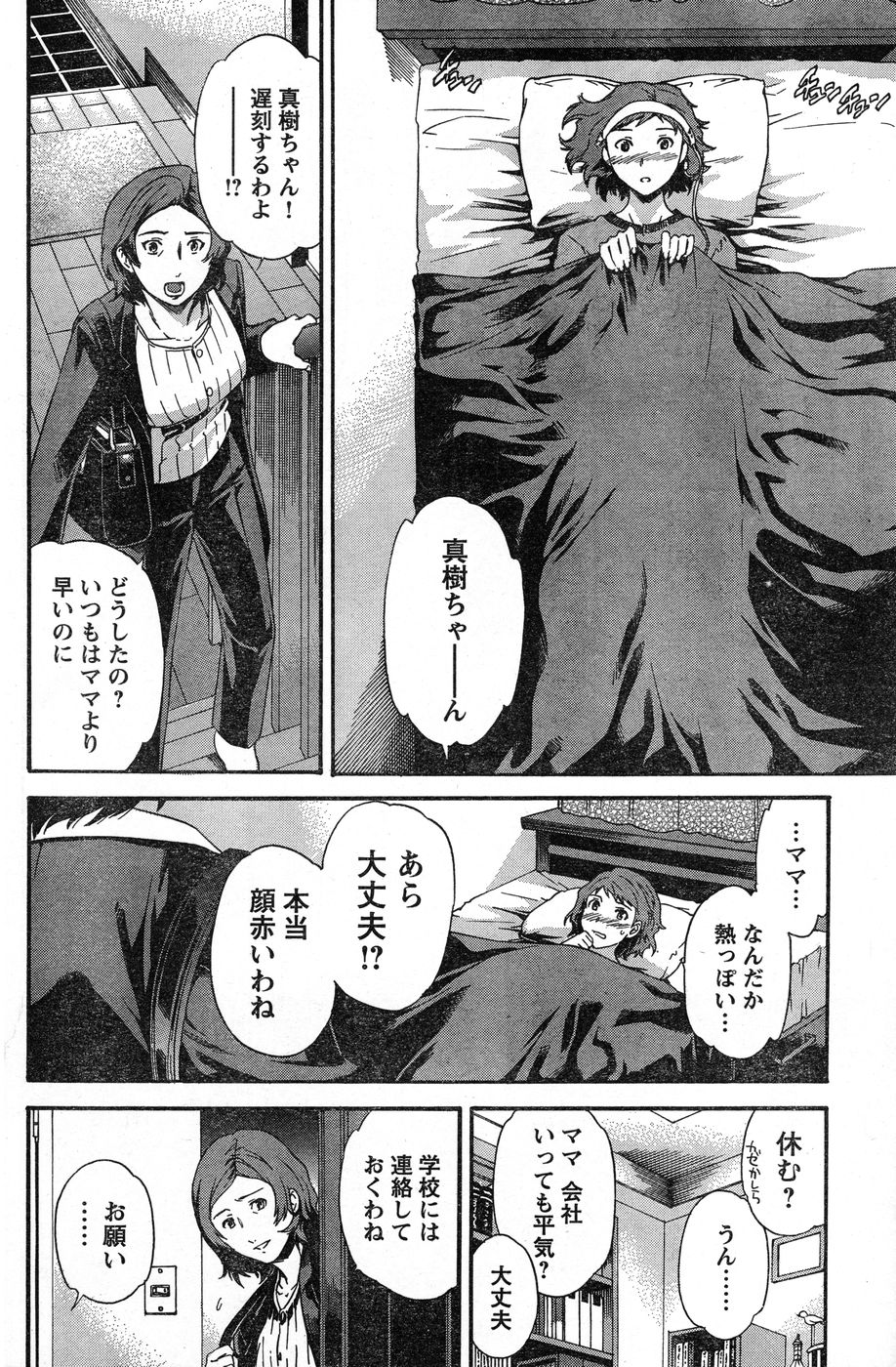 ヤングチャンピオン烈 Vol.13 ヤングチャンピオン烈 Vol.13