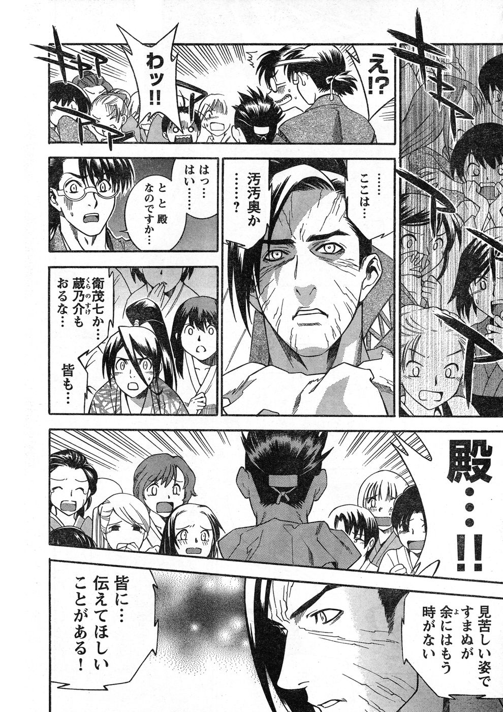 ヤングチャンピオン烈 Vol.13 ヤングチャンピオン烈 Vol.13