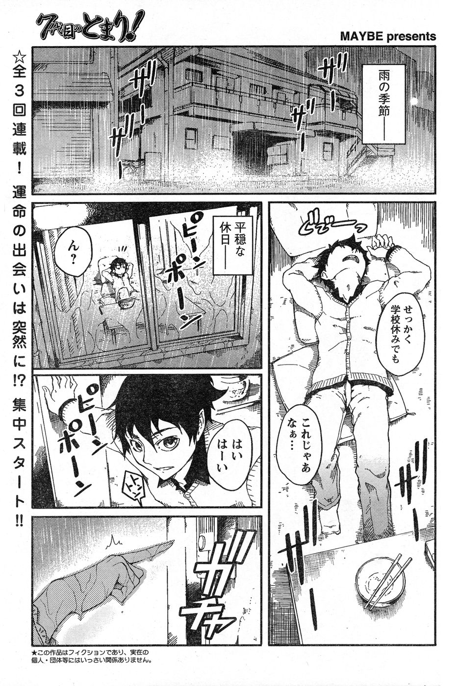 ヤングチャンピオン烈 Vol.13 ヤングチャンピオン烈 Vol.13