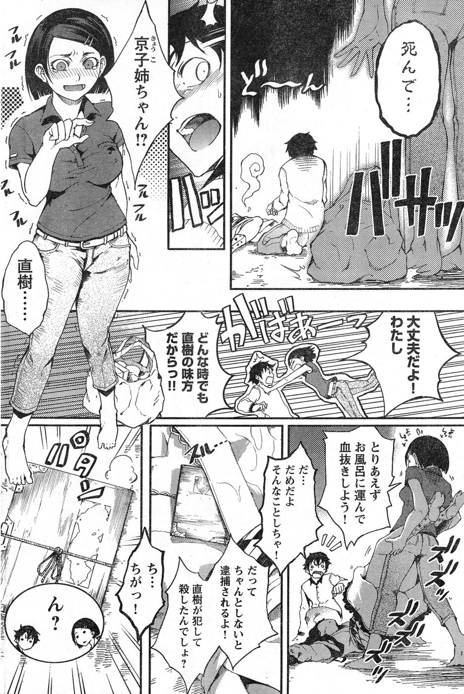 ヤングチャンピオン烈 Vol.13 ヤングチャンピオン烈 Vol.13