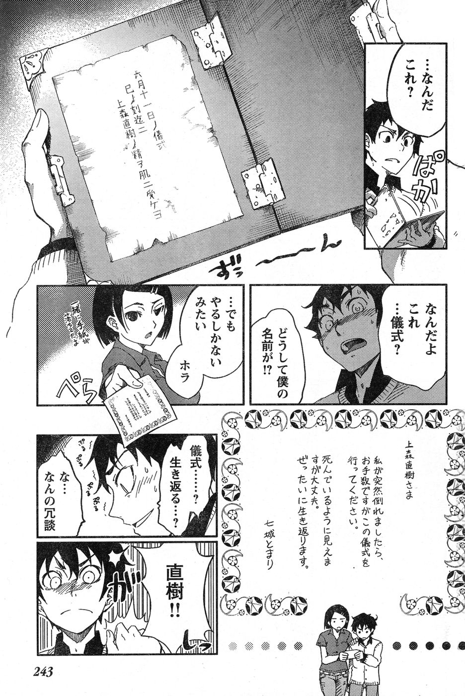ヤングチャンピオン烈 Vol.13 ヤングチャンピオン烈 Vol.13