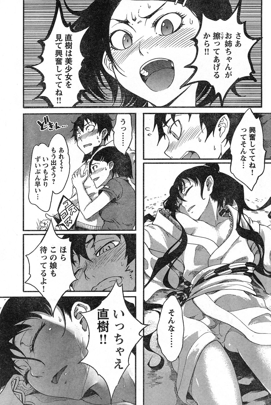 ヤングチャンピオン烈 Vol.13 ヤングチャンピオン烈 Vol.13