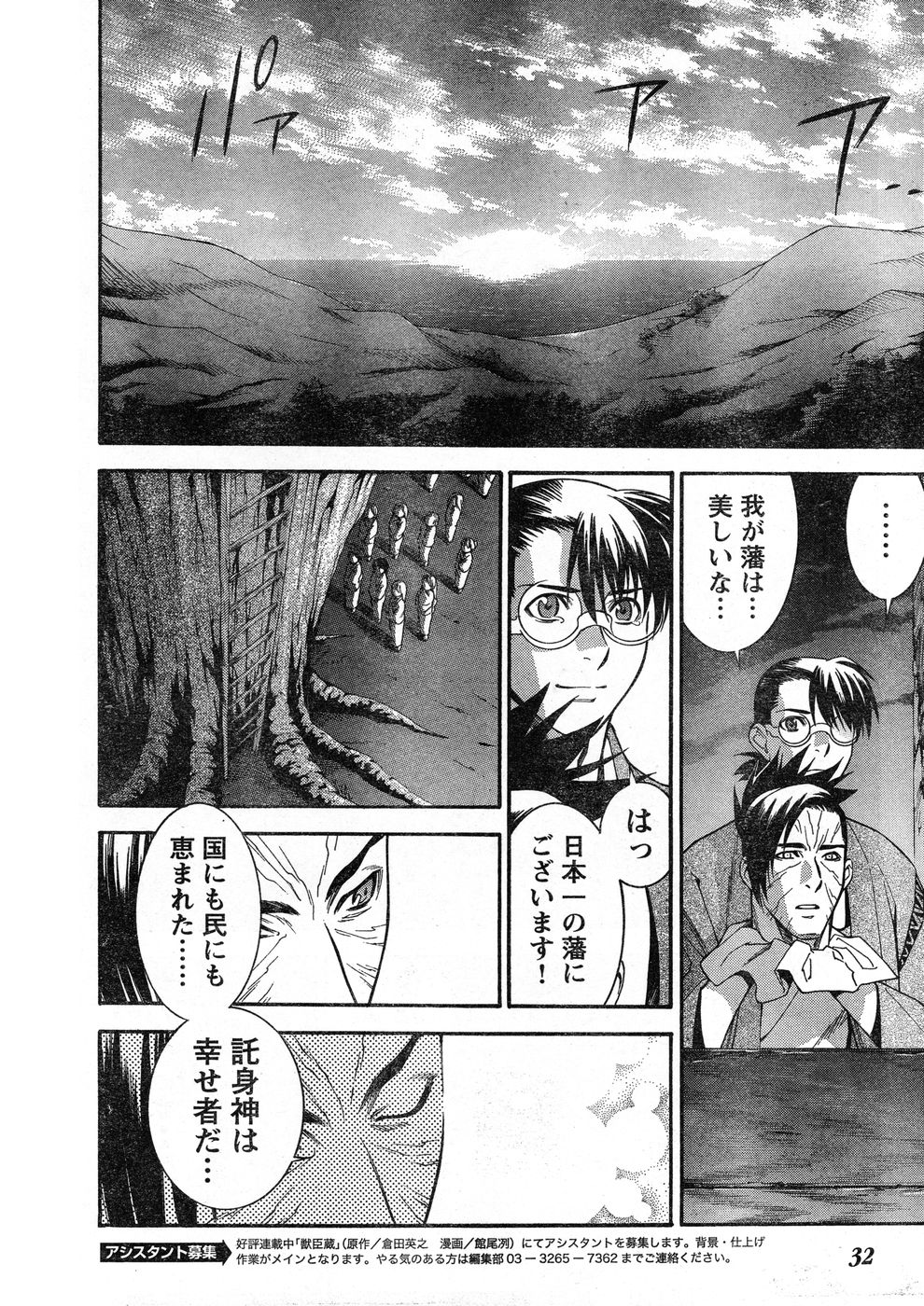 ヤングチャンピオン烈 Vol.13 ヤングチャンピオン烈 Vol.13