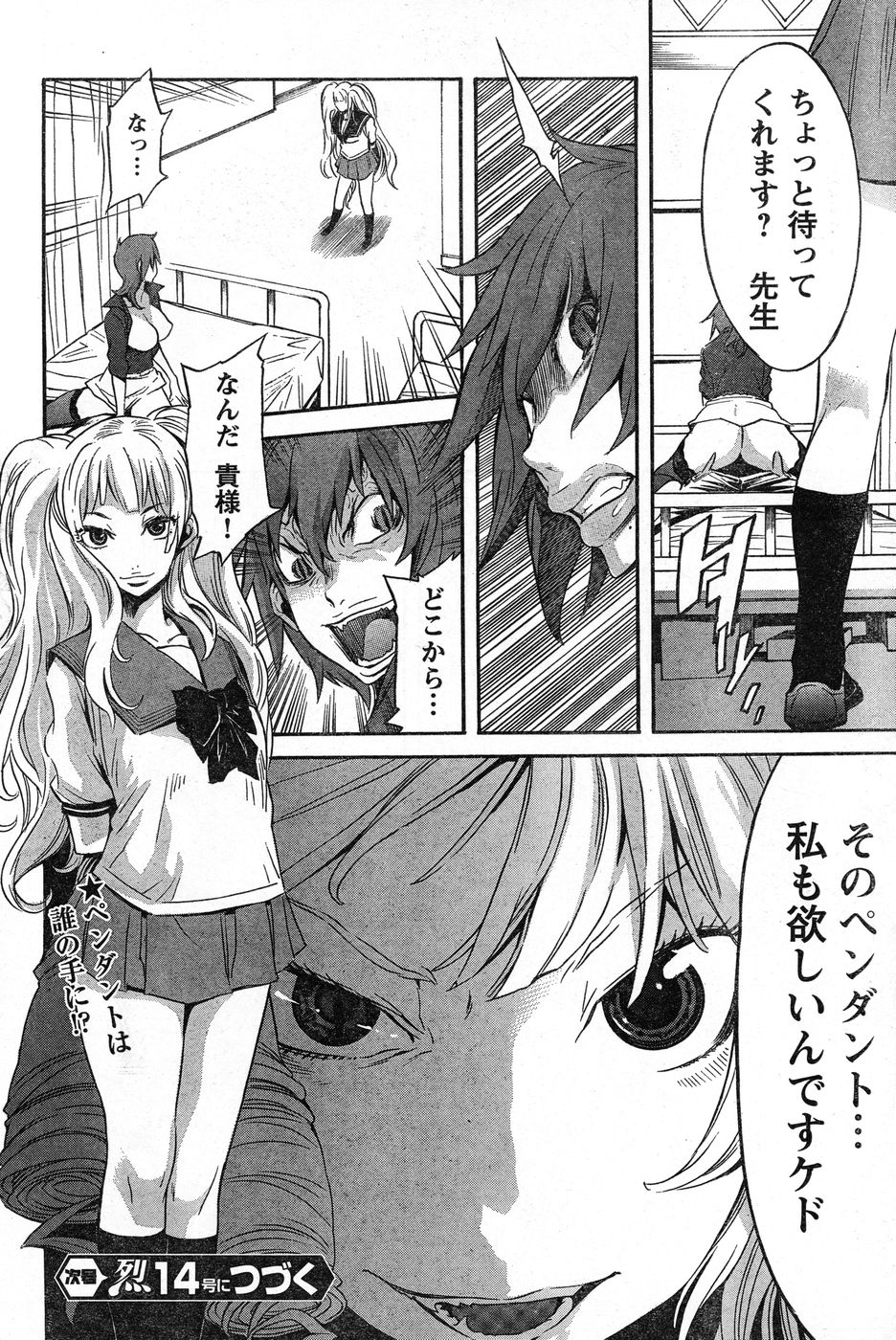 ヤングチャンピオン烈 Vol.13 ヤングチャンピオン烈 Vol.13