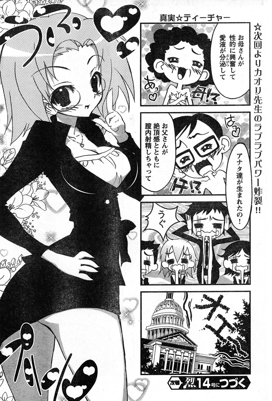 ヤングチャンピオン烈 Vol.13 ヤングチャンピオン烈 Vol.13