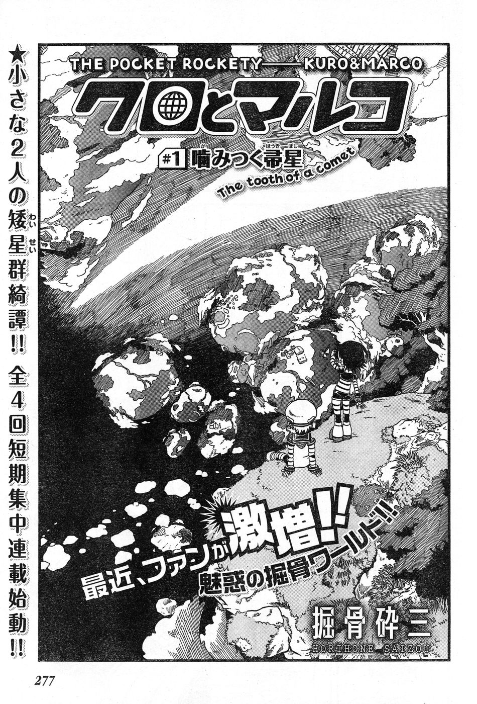 ヤングチャンピオン烈 Vol.13 ヤングチャンピオン烈 Vol.13