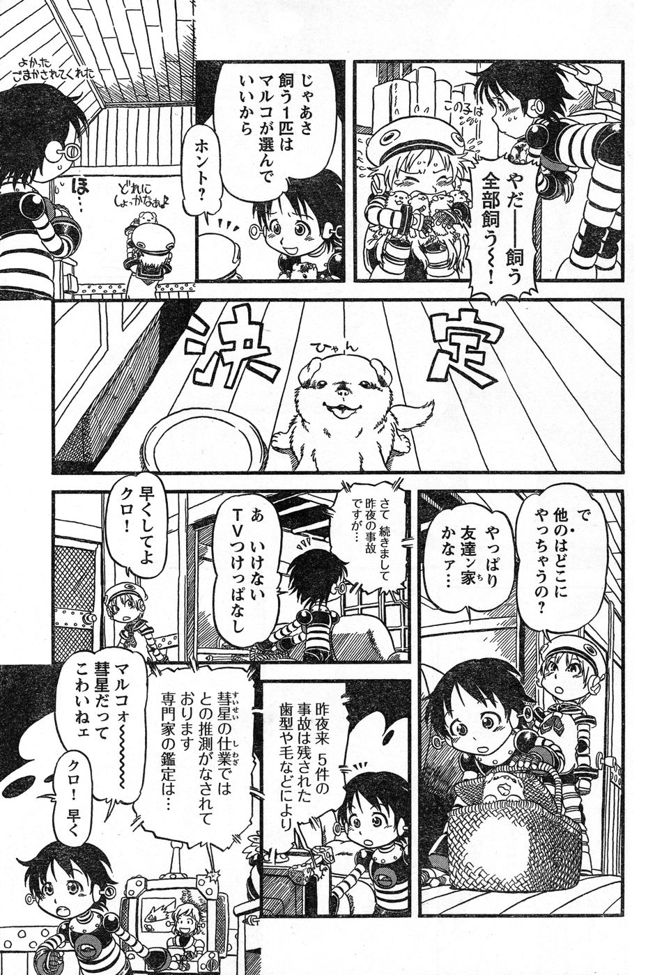 ヤングチャンピオン烈 Vol.13 ヤングチャンピオン烈 Vol.13
