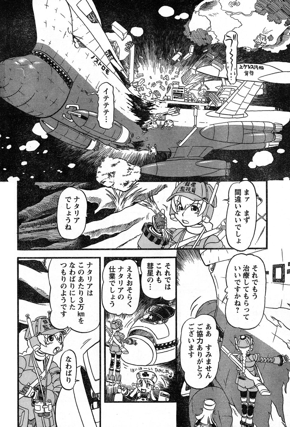 ヤングチャンピオン烈 Vol.13 ヤングチャンピオン烈 Vol.13