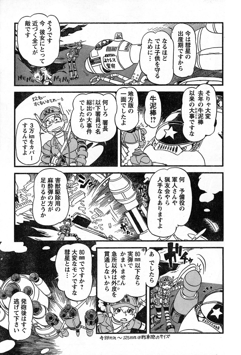 ヤングチャンピオン烈 Vol.13 ヤングチャンピオン烈 Vol.13