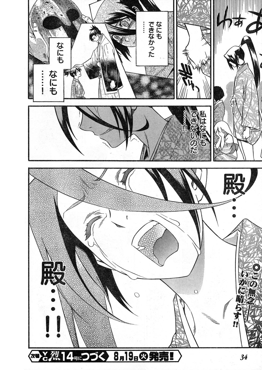 ヤングチャンピオン烈 Vol.13 ヤングチャンピオン烈 Vol.13