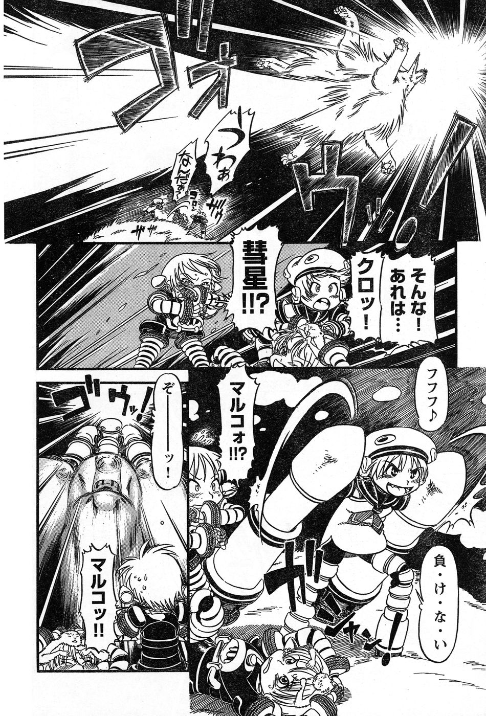 ヤングチャンピオン烈 Vol.13 ヤングチャンピオン烈 Vol.13