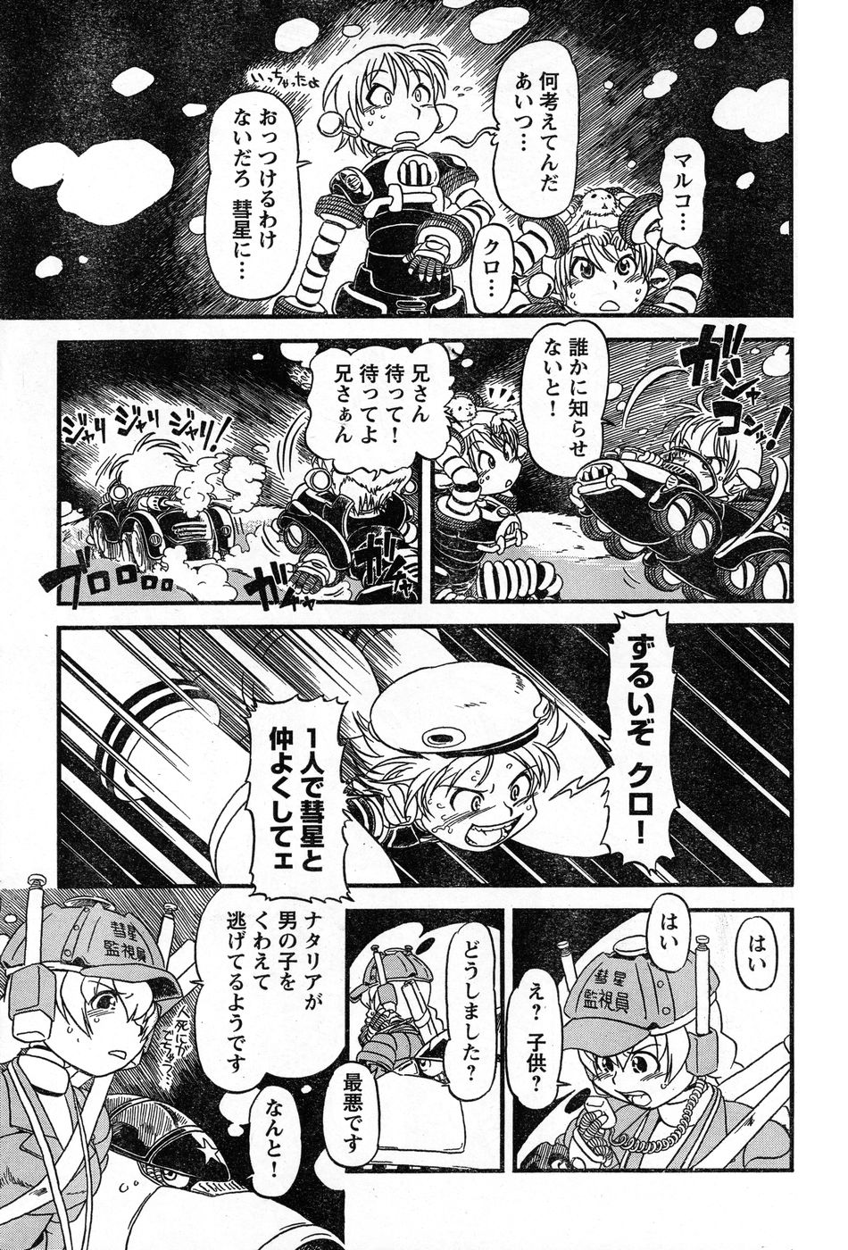 ヤングチャンピオン烈 Vol.13 ヤングチャンピオン烈 Vol.13
