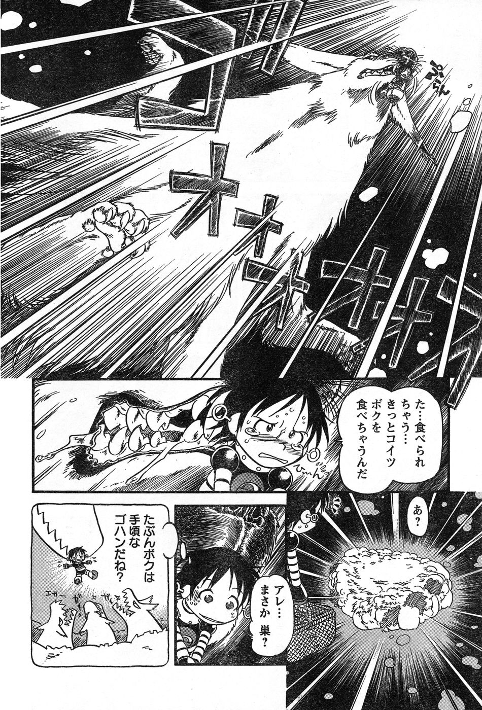 ヤングチャンピオン烈 Vol.13 ヤングチャンピオン烈 Vol.13