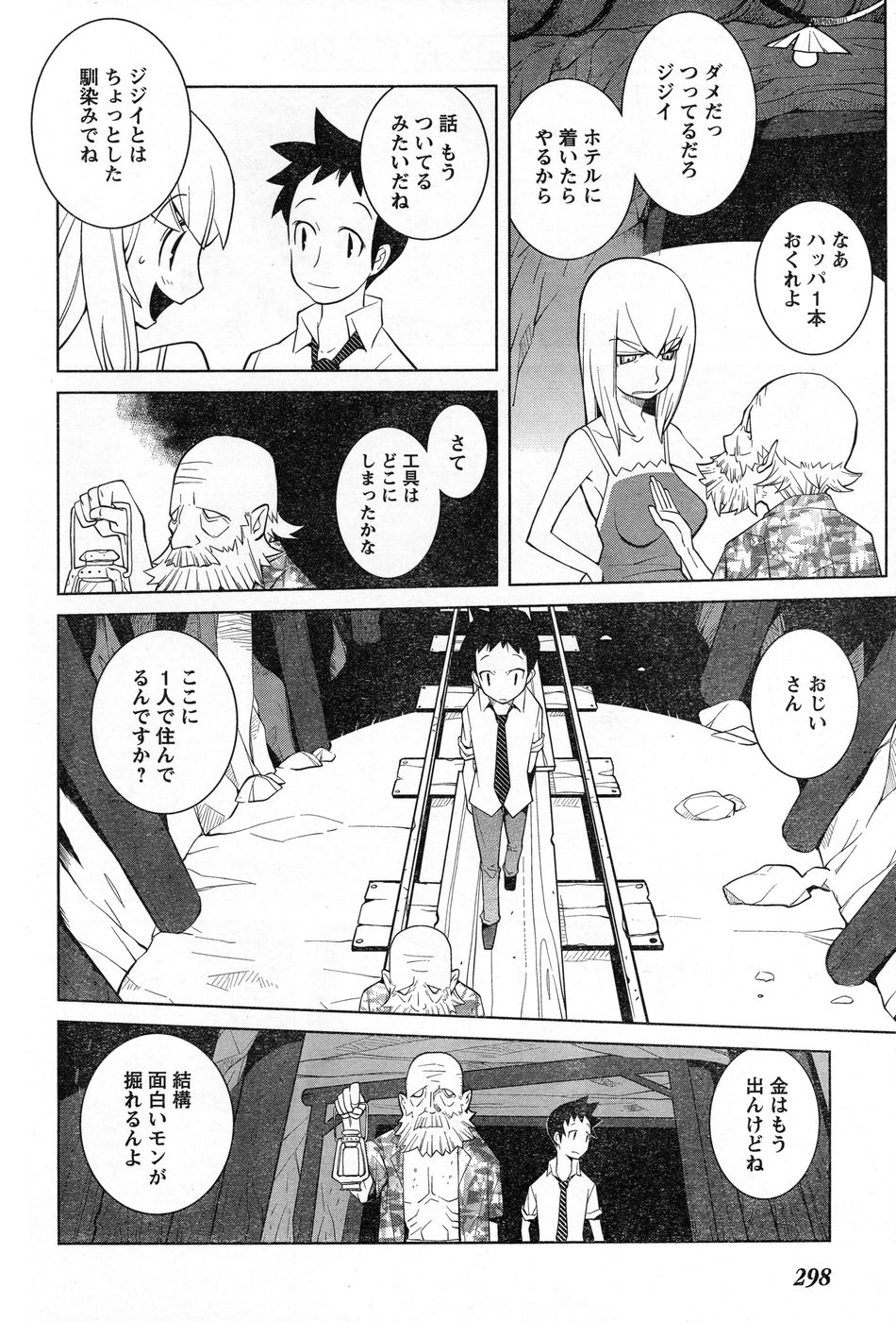 ヤングチャンピオン烈 Vol.13 ヤングチャンピオン烈 Vol.13