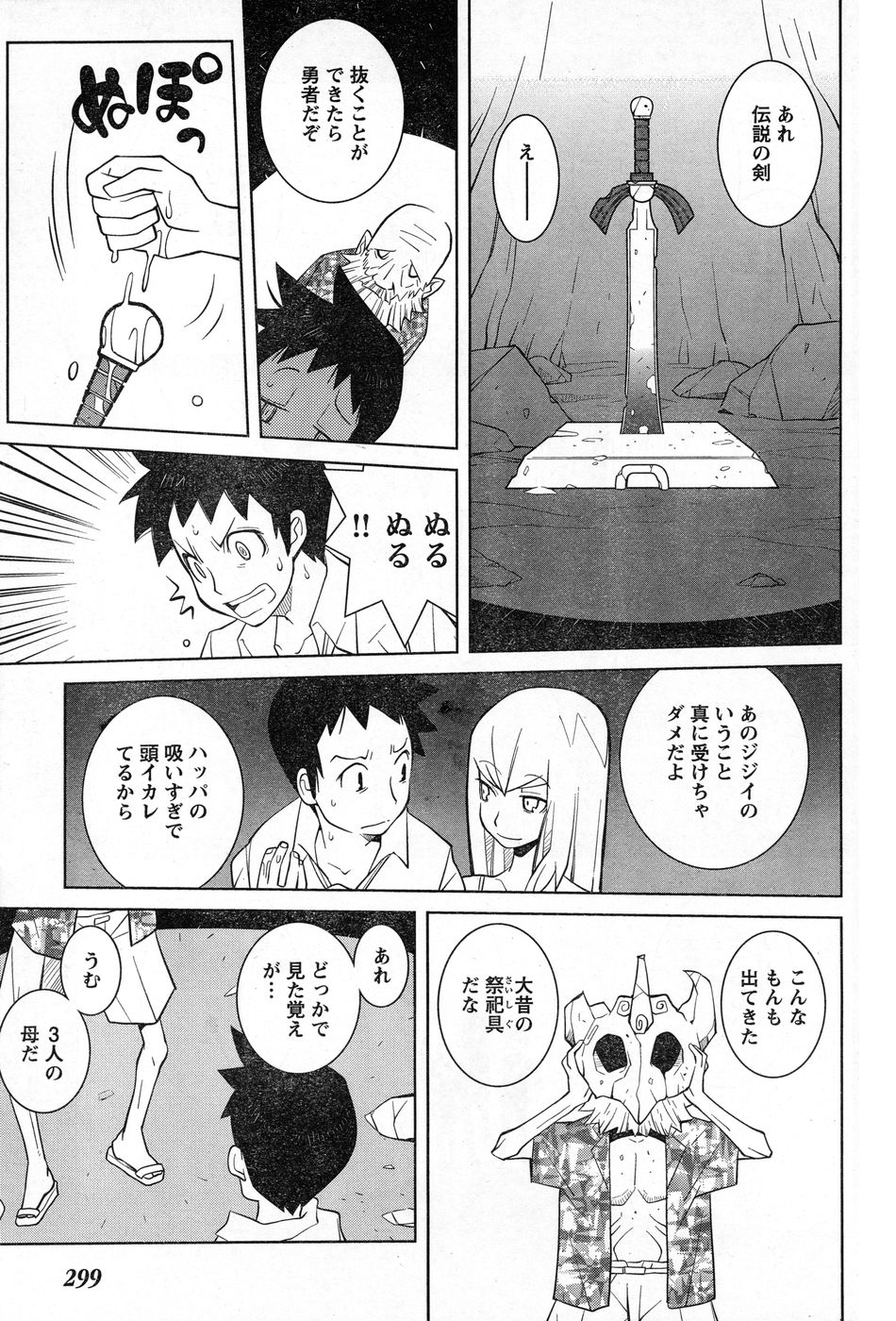 ヤングチャンピオン烈 Vol.13 ヤングチャンピオン烈 Vol.13